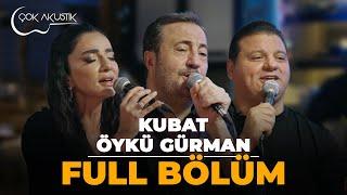 FULL BÖLÜM - KUBAT & ÖYKÜ GÜRMAN | Çok Akustik