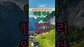 직원 대신 엄마가 항의하러 왔습니다 #사연 #실화사연 #친구 #스토리 #썰 #이야기 #조언 #라디오사연
