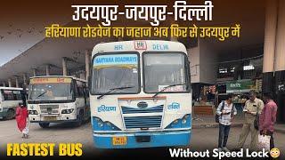 Udaipur to Delhi in Haryana Roadways I Speed King  I उदयपुर से दिल्ली के लिए हरियाणा रोडवेज का जहाज