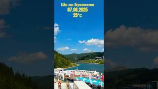 Dolce Vita / Погода в Буковелі / Bukovel weather #morningmusic #italianmusic #vintage #music