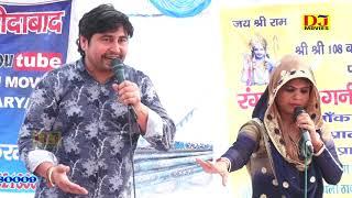 Hitesh Sharma & Neetu Tomar | दो बात करूंगी रांझे तेरे साथ मै | Baba Kamal Das Mandir Ragni 2019