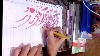 Quran Ayat by Shahwar Hussain