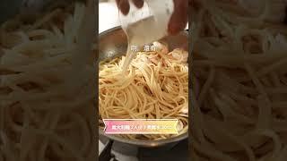 爆濃蒜辣蝦義大利麵，零廚餘食譜| 日本男子的家庭料理 TASTY NOTE