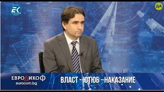 Божидар Божанов: Поисках информация oт МВР за сваленото от тях съдържание, от социалните мрежи