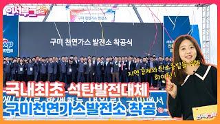 [인서부그램] 62화_한국서부발전 주요뉴스