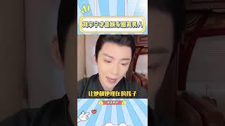 刘宇宁才是娱乐圈真男人，当初直播回应结过婚真的帅爆了#刘宇宁#折腰#真男人
