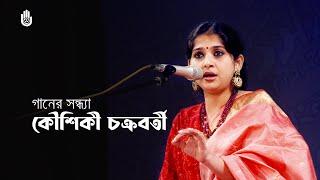 Kaushiki Chakraborty II Raagprodhan bangla gaan II Recorded live in 2013