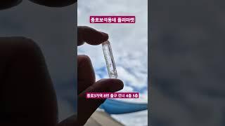 종로 3가역 종로보석동네 플리마켓 진행중 #보석왕  #보석플리마켓