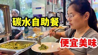 29元碳水自助餐，几十种西安小吃随便选，味道美味挺划算！