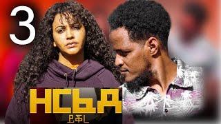 New Eritrean film Zerfede Yikre (ዘርፈደ ይቕረ) PART 3   2023