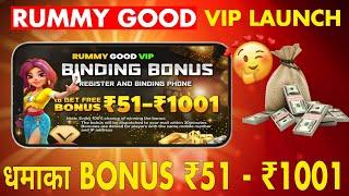 New VIP Rummy App launch | Rummy Good VIP Link | 100 to 500 bonus rummy | 500 bonus rummy