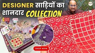 ये ट्रेंडिंग Designer Sarees आपको सिर्फ बुटीक पर ही मिलेंगी !