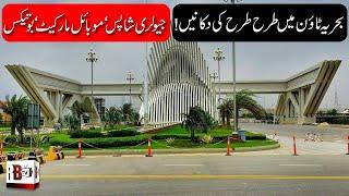 Bahria Town Commercial: Shops for Sale in BTK | Jewelry Shops | Boutiques | Mobile Market |