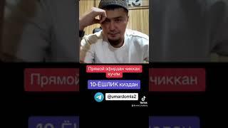 10-Yoshlik kizdan kuchli jin chyqti.Murojat uchun +996551322297
