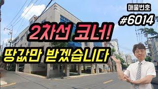 [대구원룸매매][원룸매매]2차선코너,땅값만주세요!!!, 원룸급매물,가격인하,리모델링추천