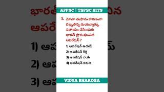 Daily Current Affairs In Telugu | APPSC | TSPSC | #shorts #subscribe @vidyabharosa