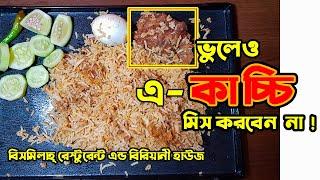 7 Days Of Only Eating Kacchi Biryani |  Bismillah  Biryani House | Day 4