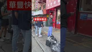 zerOOne Explorer #NYC  Chrystie Street #Shorts