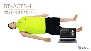 BT-ACTB-L 교육 동영상