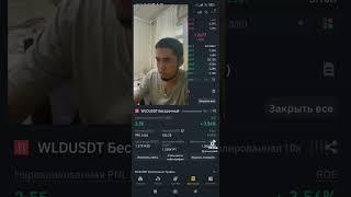 Бишкек Кыргызстан Торговля #биткойн #крипта #трейдинг #фючерс