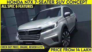 Honda N7X 7-Seater SUV Concept (Production Spec 2022 Honda BRV ) Unveiled - India Launch Soon