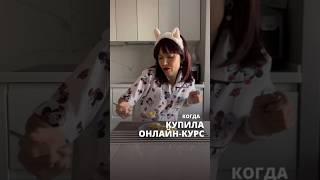 Можно всё,есть пельмени, покупать курсы и не использовать!Было? #пилатес #пельмени #фитнес #прикол