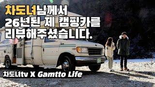 썩차 리뷰  feat.오렌지테레비 LPG