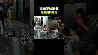 “远亲不如近邻，在此刻具象化！”#名场面 #离谱操作 #杂谈