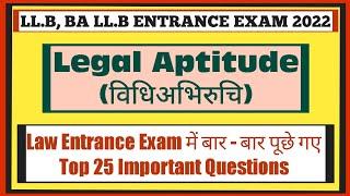 How to Prepare Legal Aptitude for Law Entrance Exam 2022 | Top 25 most important repeated questions