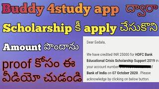 Buddy4study app scholarship amount proof watch the video//scholarship ద్వారా amount పొందాను నేను.