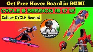 HOW TO GET CYCLE 6 REWARD BGMI | HOW TO GET HOVERBOARD C6 | CYCLE 6 REWARD KAISE LE | HOVERBOARD S18