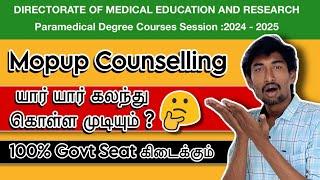 Vacancy இருக்கும் வரை Counselling நடக்கும் #paramedicalcounselling #mopupround