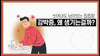 "안하면 미치겠어요." 강박증이 생기는 이유