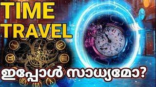 Time Travel in Real Life?|Time Travel ഇപ്പോൾ തന്നെ ചെയ്യാൻ പറ്റുമോ?|Malayalam Fact Science|47ARENA