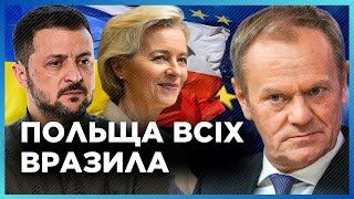 Ось, що ЧЕКАЄ на Україну! Польща РОЗПОЧАЛА головування у Раді ЄС. Перші результати. МЕЗЕНЦЕВА