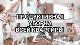 ЛЕТНЯЯ ГЕНЕРАЛЬНАЯ УБОРКА ДОМА | Мотивация на уборку дома | COMPLETE DISASTER CLEANING MOTIVATION