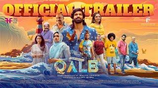 Qalb - Official Trailer |  Ranjith Sajeev | Neha Nazneen | Siddique |Lena |Sajid Yahiya |Vijay Babu