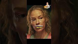 Знакомство жены и любовницы #фильм #сериал #кино