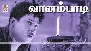 Vanambadi Full Movie HD வானம்பாடி எஸ்.எஸ்.ஆர் தேவிகா நடிப்பில் கண்ணதாசன் K.V.மகாதேவன்  இசைக்காவியம்