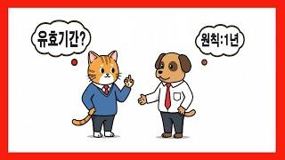 기업신용평가등급확인서 유효기간은 어떻게 되나요?