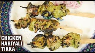 Hariyali Chicken Tikka | How To Make Green Chicken Kebab | Hariyali Murg Tikka | Varun Inamdar