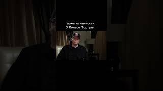 #архетипыличности #психологическийпортрет #колесофортуны