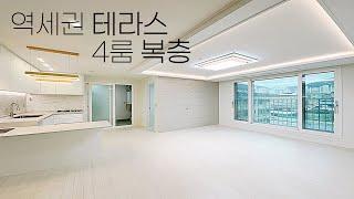 [부천복층빌라] 부천 역세권에 4룸 복층신축빌라, 테라스까지 갖추고 있는 현장!! [No.71242]