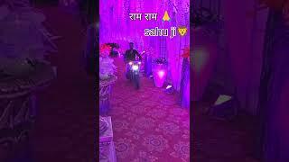 Ram Ram Sahu ji #new #sahu #guptaji #status
