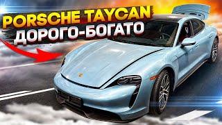 Porsche Taycan ремонт задних лонжеронов ️