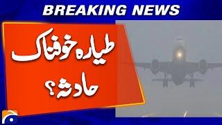 Karachi-Lahore flight escapes major accident during rain storm | Geo News
