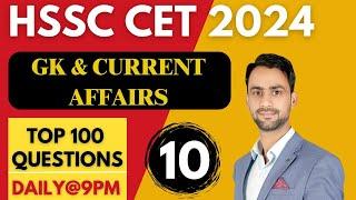 Haryana Gk & Current affairs 2024 ||Class 10 || CET & HTET|| Diwan Sir #hssccet #haryana_gk