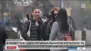 К. Токаев примет участие в сессии совета коллективной безопасности ОДКБ