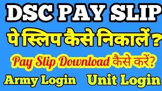 DSC Pay slip kaise download Karen