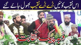 New Naqabat 2025 - Hafiz Arslan Ghafoor Randhawa | Copy of iftikhar ahmad rizvi | Super Hit Naqabat